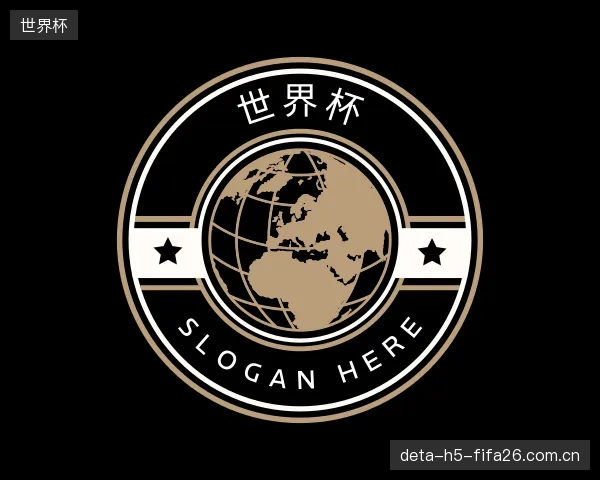 解读世界杯官网